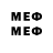 Меф VHQ tweet 1