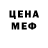 Меф VHQ Baby Inoski