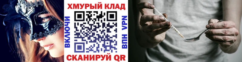 купить наркоту  Томмот  Героин VHQ 