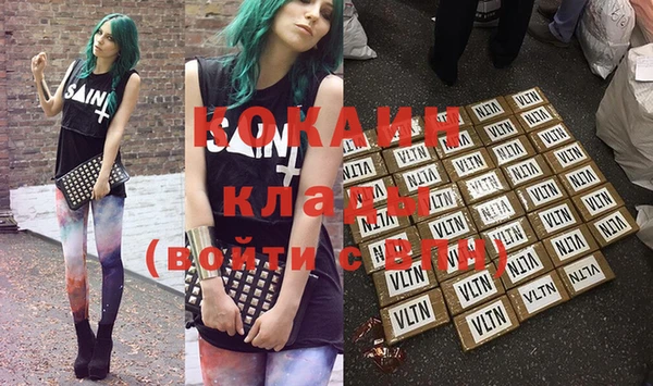 кокаин премиум Балабаново