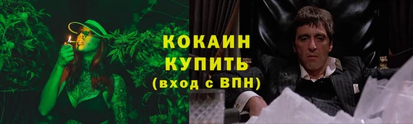 кокаин премиум Балабаново