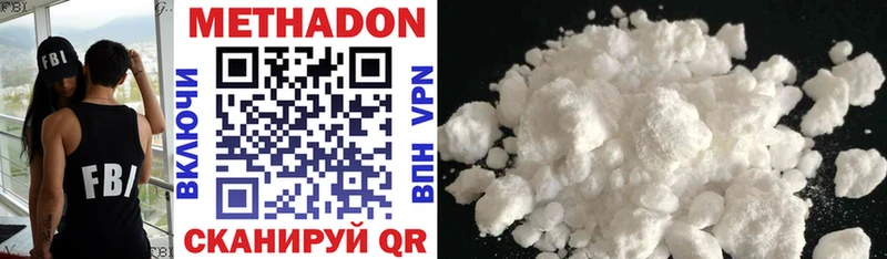 МЕТАДОН methadone  Томмот 